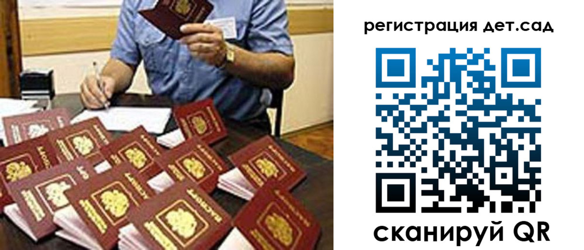 временная регистрация для всех в Жердевке