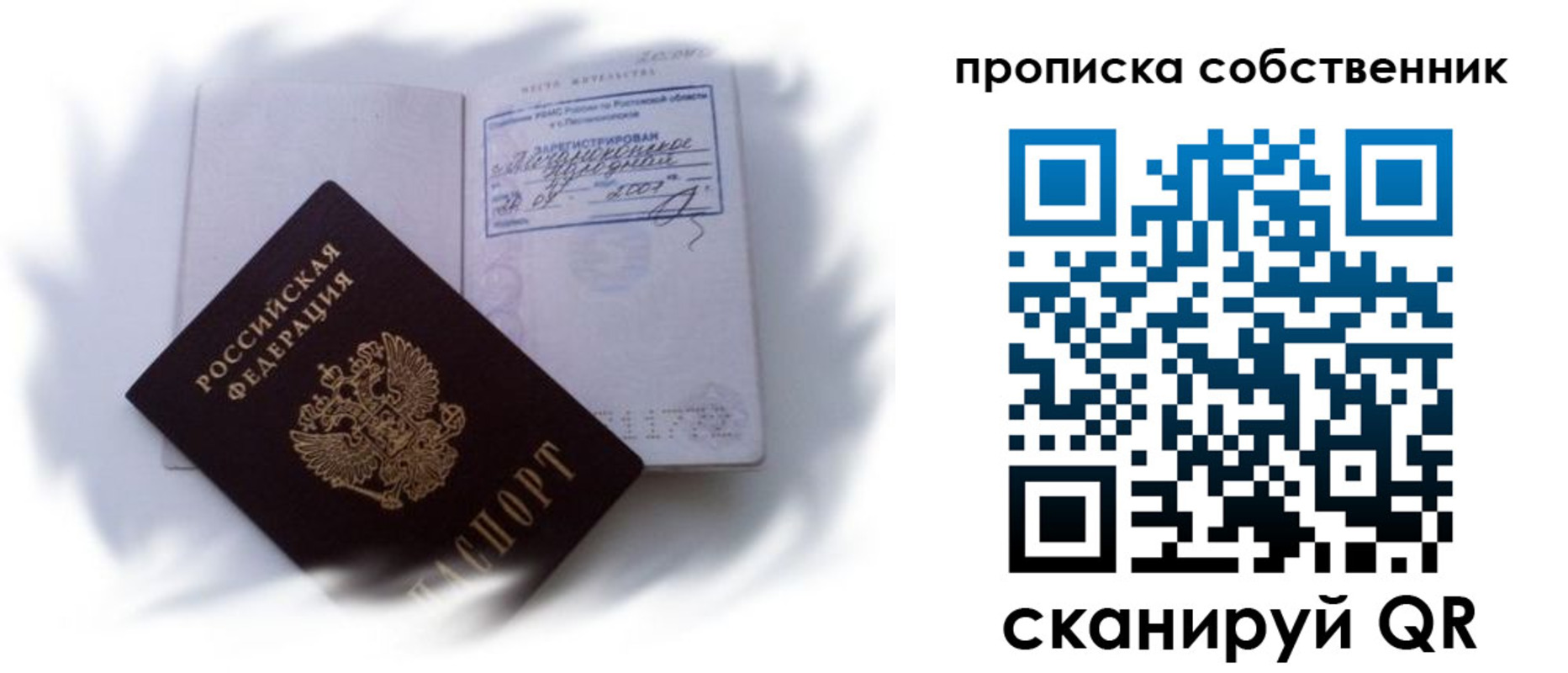 где прописаться в Жердевке