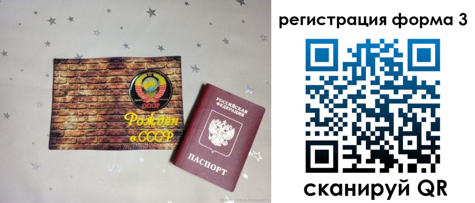 временная регистрация законно в Жердевке