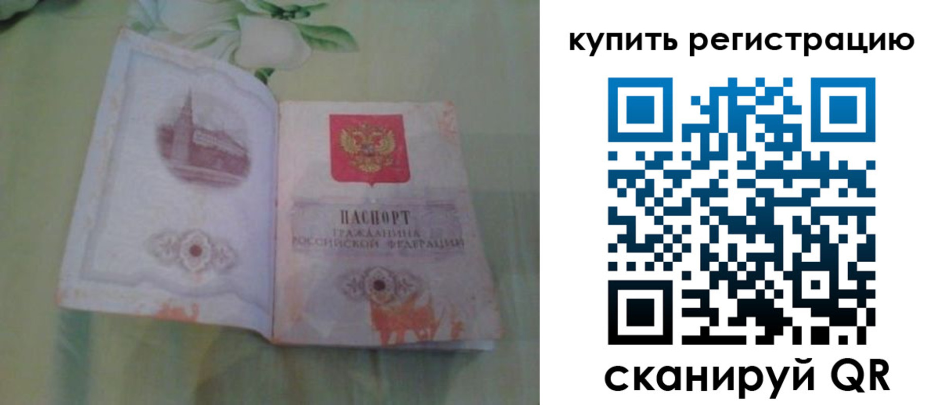 прописка регистрация в Жердевке