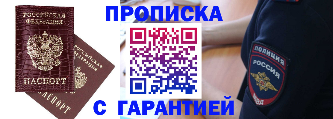 миграционный учет в Жердевке