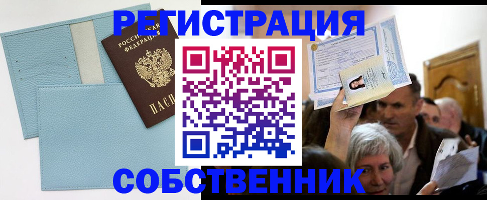 регистрация в Жердевке