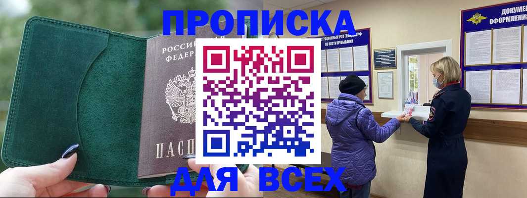 прописка для кредита в Жердевке