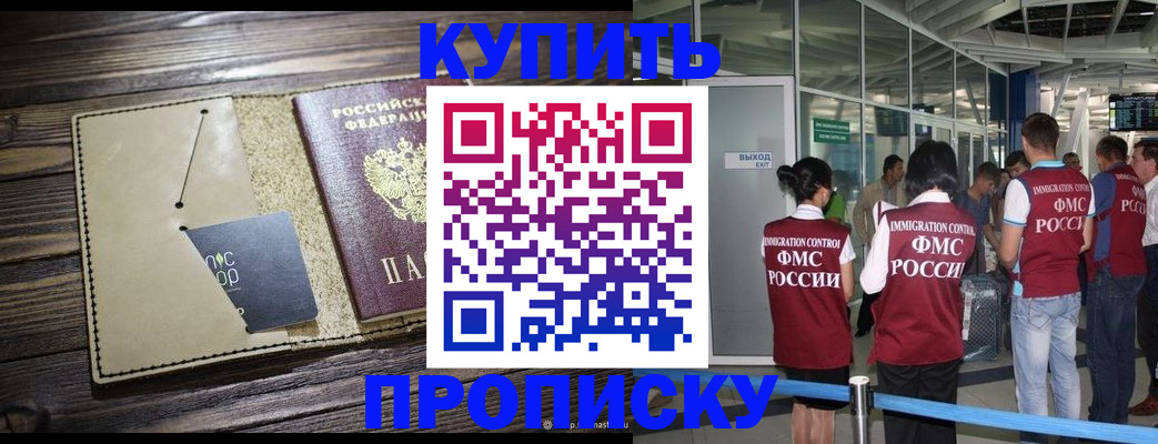 прописка регистрация в Жердевке
